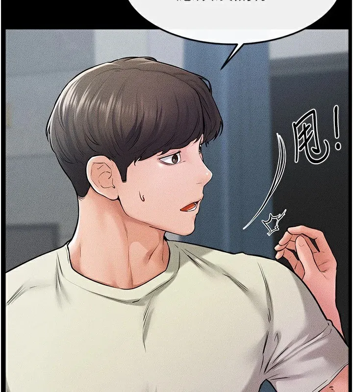 繼母與繼姐第60話-令人想獨占的「好滋味」