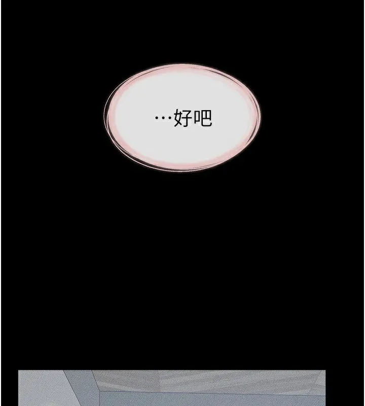 繼母與繼姐第60話-令人想獨占的「好滋味」