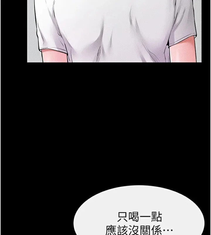 继母与继姐-第60話-令人想獨占的「好滋味」 - 图片 56