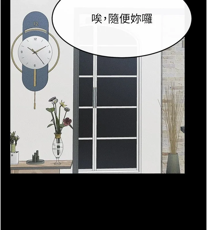 继母与继姐-第60話-令人想獨占的「好滋味」 - 图片 62