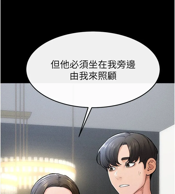 继母与继姐-第60話-令人想獨占的「好滋味」 - 图片 65