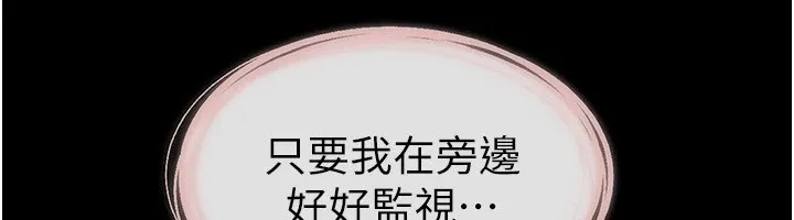 繼母與繼姐第60話-令人想獨占的「好滋味」