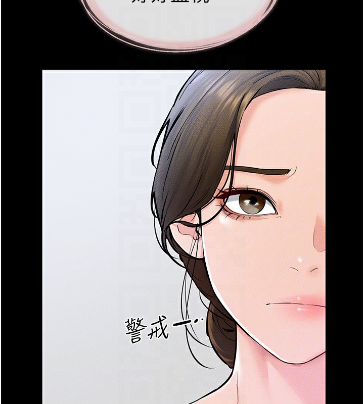 继母与继姐第60話-令人想獨占的「好滋味」