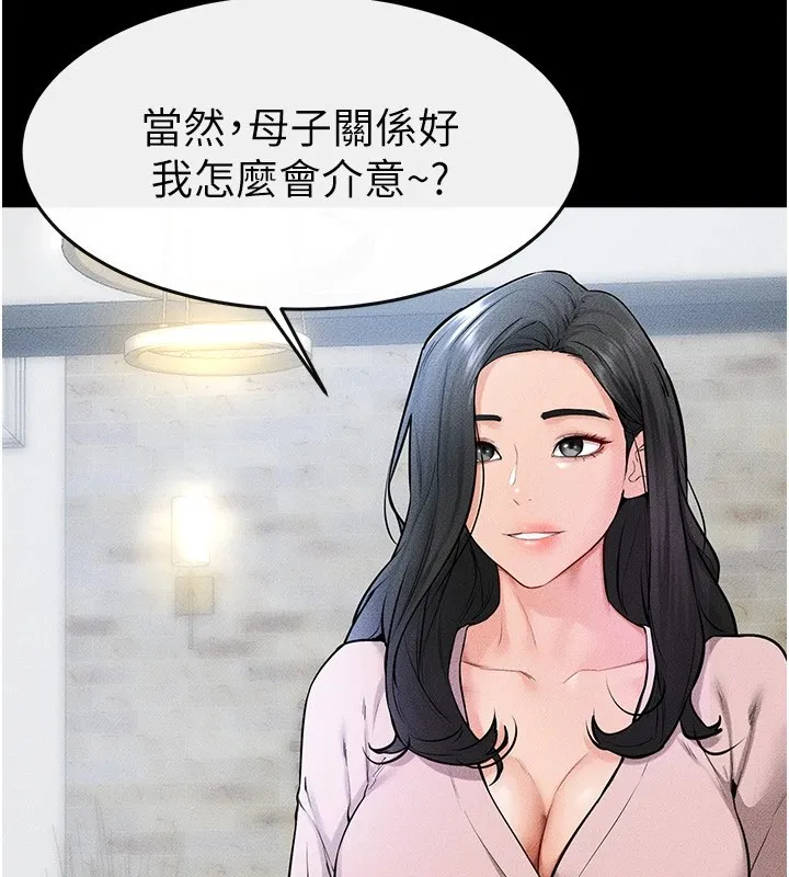继母与继姐-第60話-令人想獨占的「好滋味」 - 图片 68