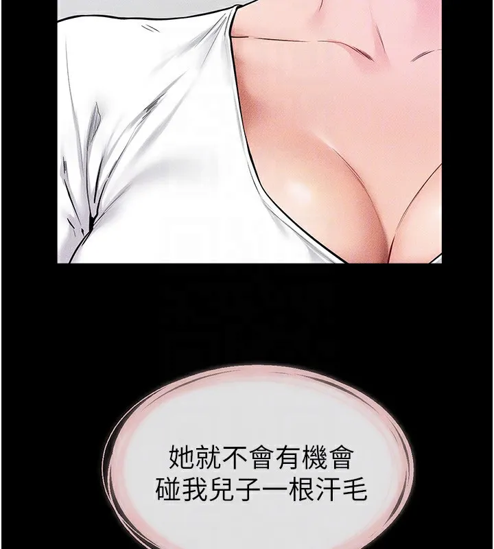 继母与继姐-第60話-令人想獨占的「好滋味」 - 图片 72
