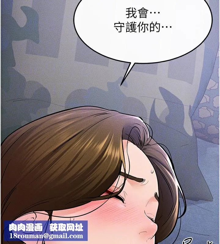 继母与继姐-第60話-令人想獨占的「好滋味」 - 图片 74