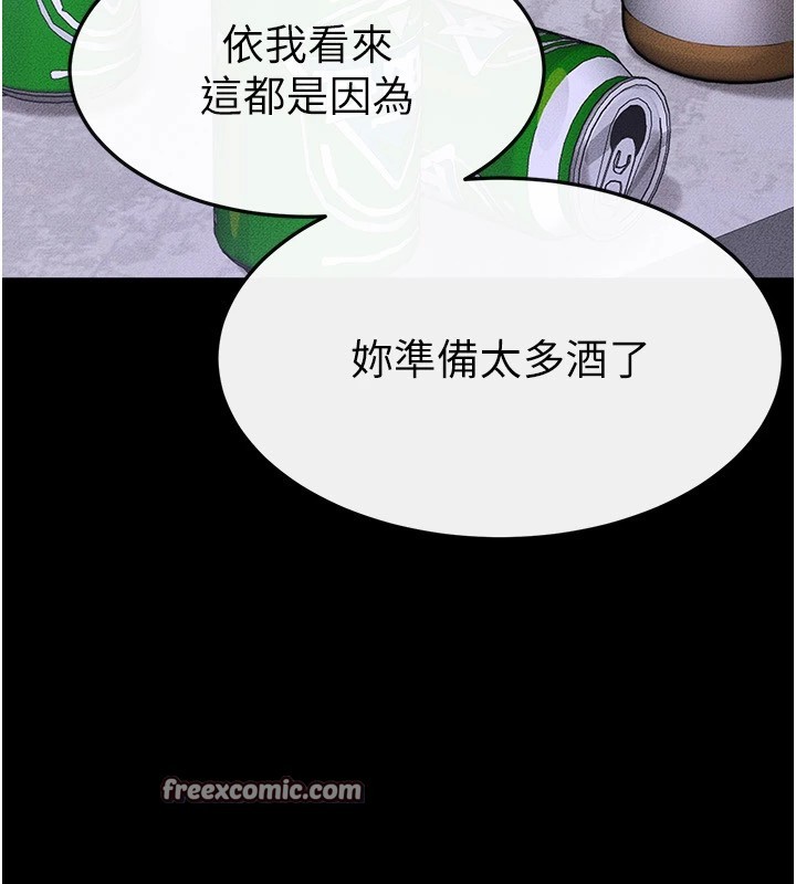 继母与继姐第60話-令人想獨占的「好滋味」