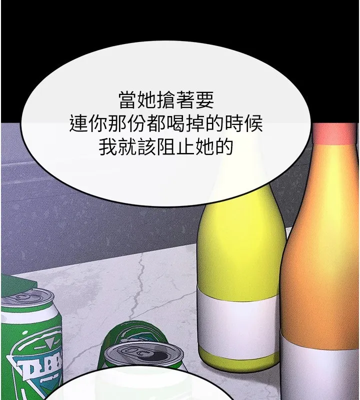 继母与继姐-第60話-令人想獨占的「好滋味」 - 图片 79
