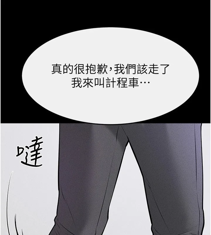 继母与继姐-第60話-令人想獨占的「好滋味」 - 图片 83