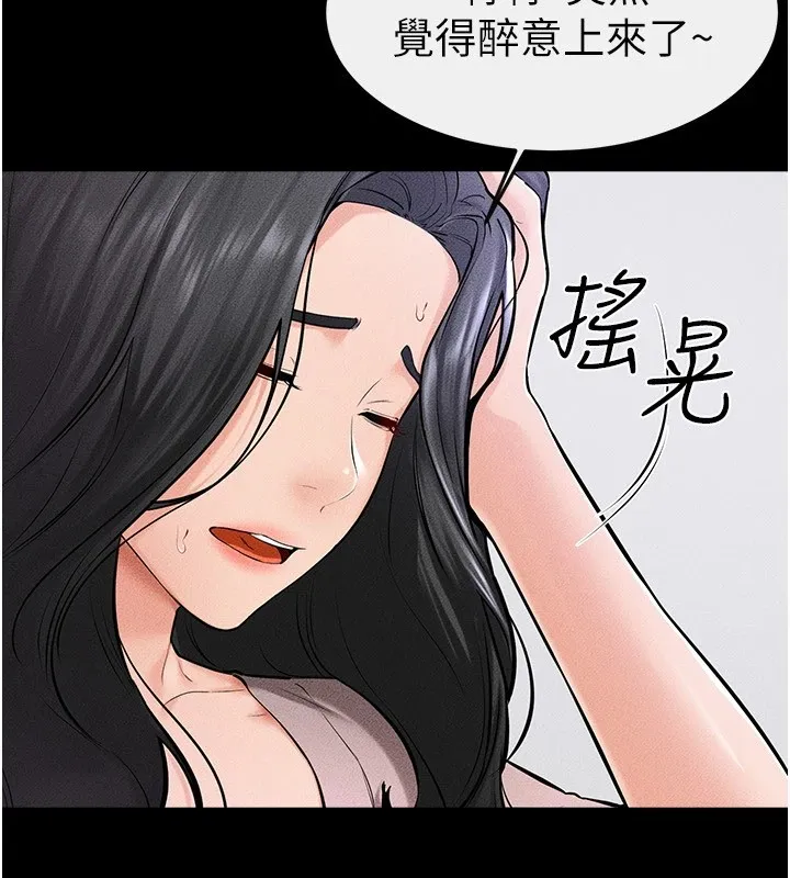 继母与继姐-第60話-令人想獨占的「好滋味」 - 图片 85