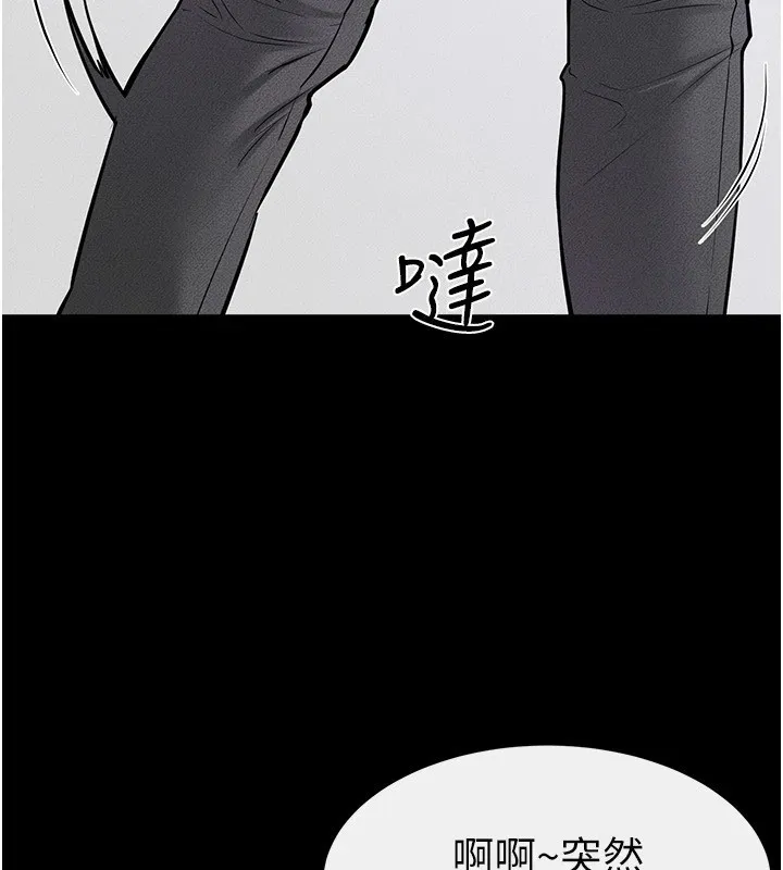 繼母與繼姐第60話-令人想獨占的「好滋味」
