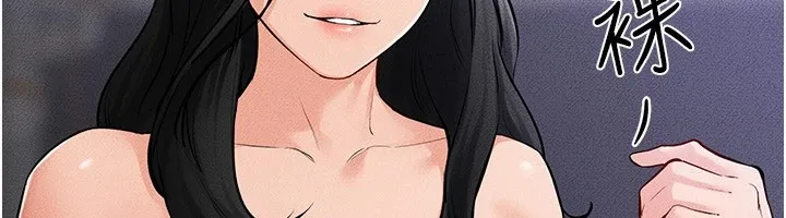 继母与继姐-第60話-令人想獨占的「好滋味」 - 图片 92