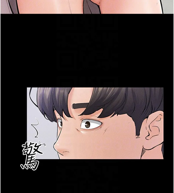 繼母與繼姐第60話-令人想獨占的「好滋味」