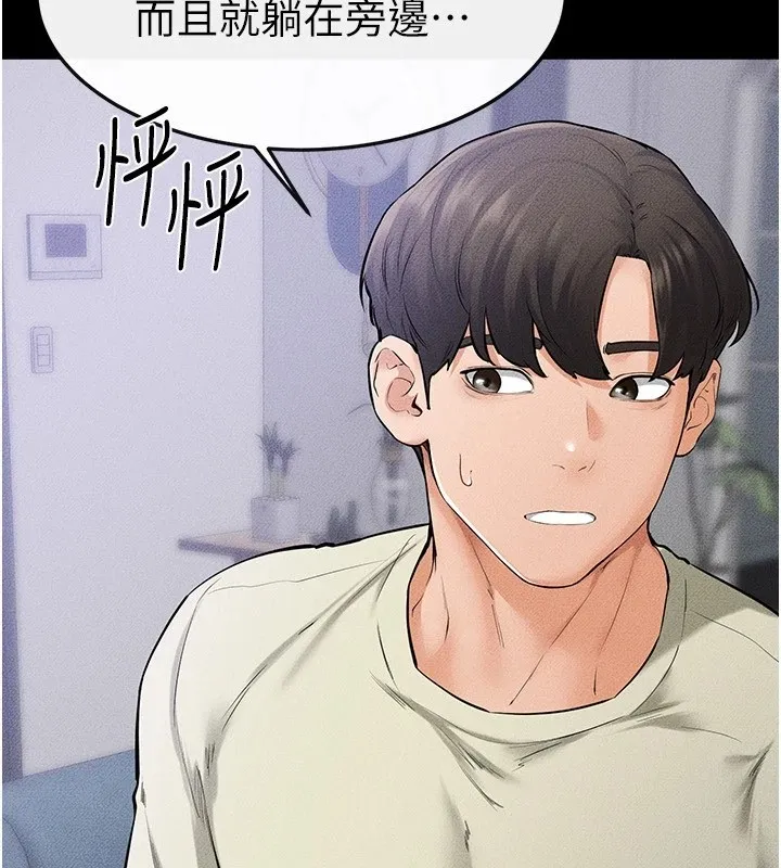 繼母與繼姐第60話-令人想獨占的「好滋味」