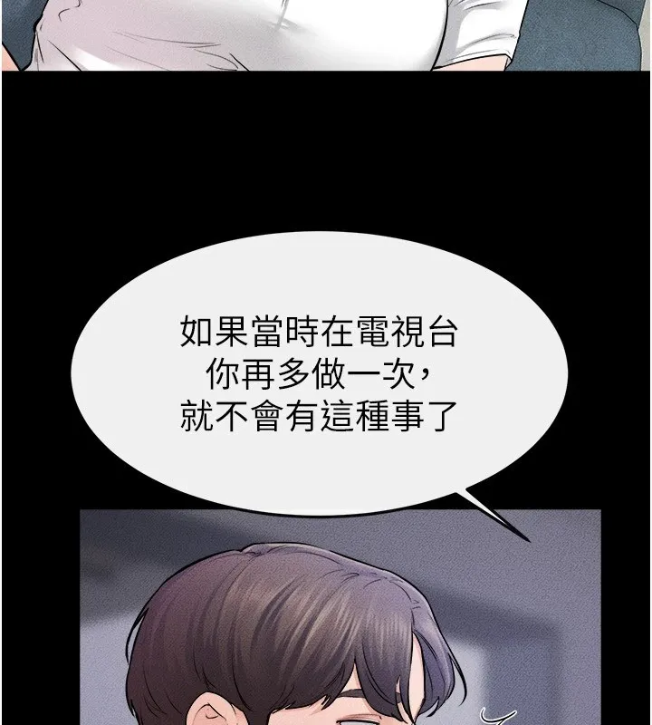 继母与继姐-第60話-令人想獨占的「好滋味」 - 图片 108