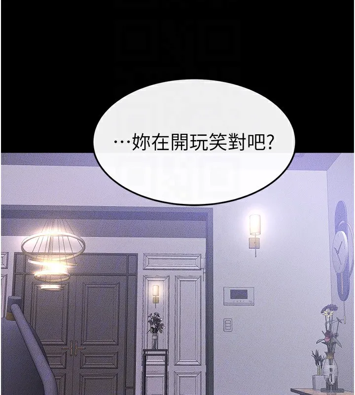 繼母與繼姐第60話-令人想獨占的「好滋味」