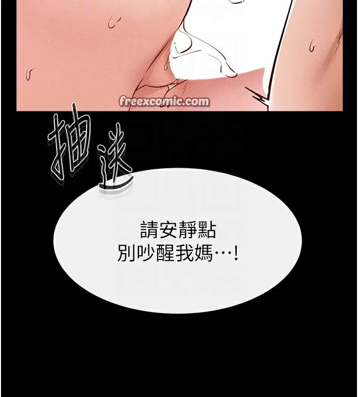 继母与继姐-第60話-令人想獨占的「好滋味」 - 图片 128