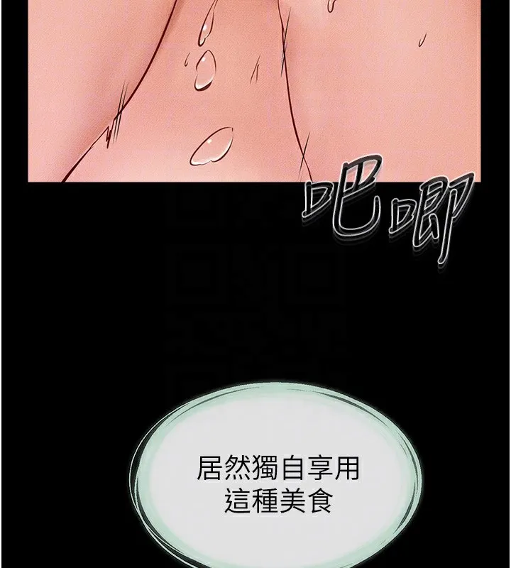 继母与继姐-第60話-令人想獨占的「好滋味」 - 图片 140