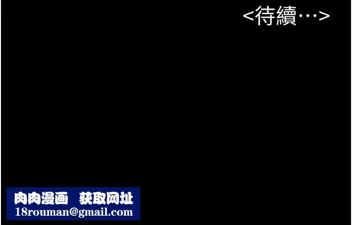 继母与继姐-第60話-令人想獨占的「好滋味」 - 图片 144