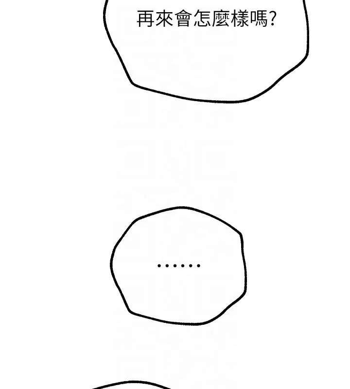 BeautifulDays-第19話-開通處女穴 - 图片 52