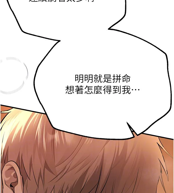 BeautifulDays-第19話-開通處女穴 - 图片 55