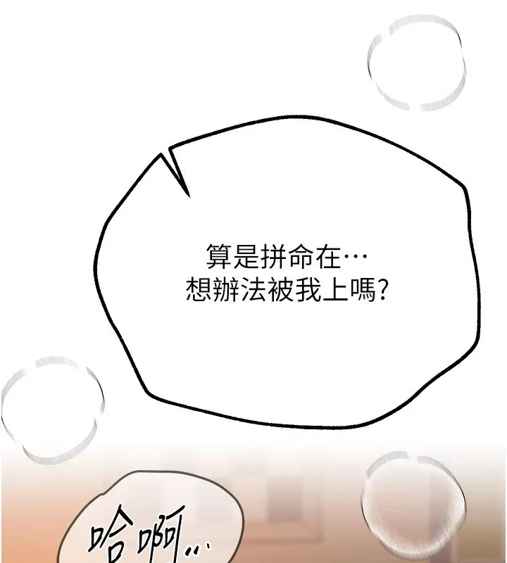 BeautifulDays-第19話-開通處女穴 - 图片 67