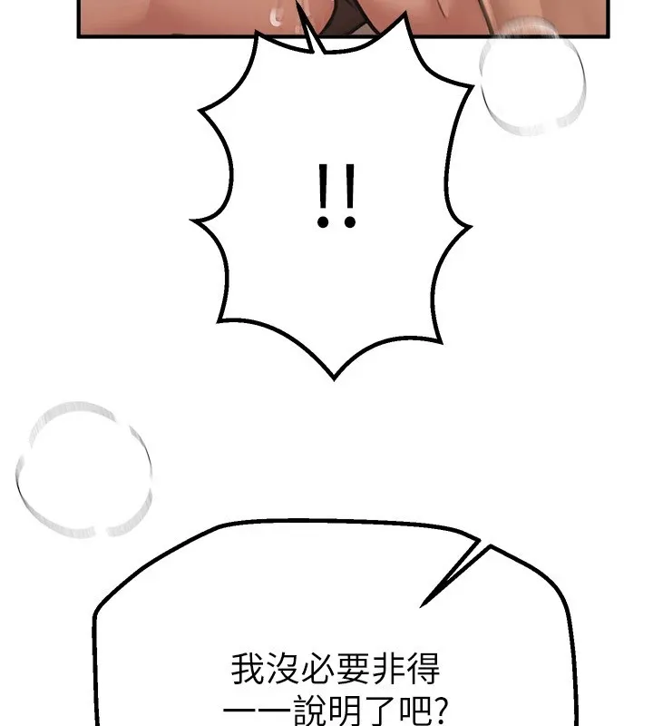 BeautifulDays-第19話-開通處女穴 - 图片 84