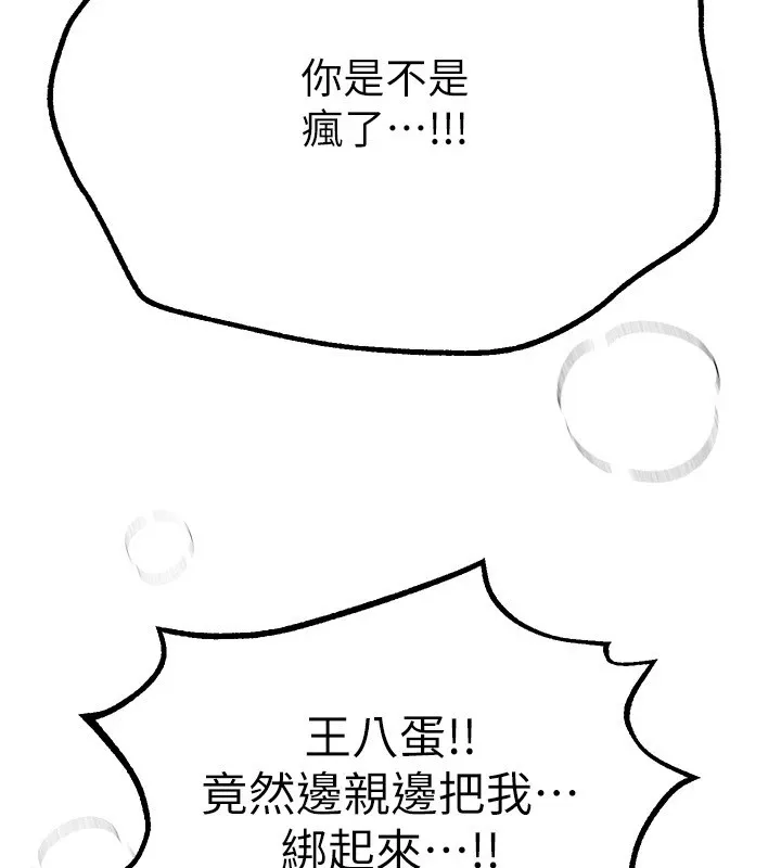 BeautifulDays-第19話-開通處女穴 - 图片 133