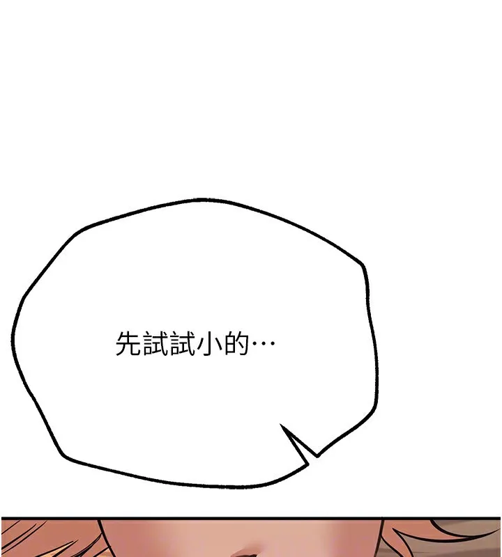 BeautifulDays第19話-開通處女穴