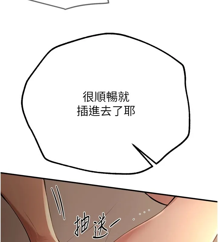 BeautifulDays-第19話-開通處女穴 - 图片 160