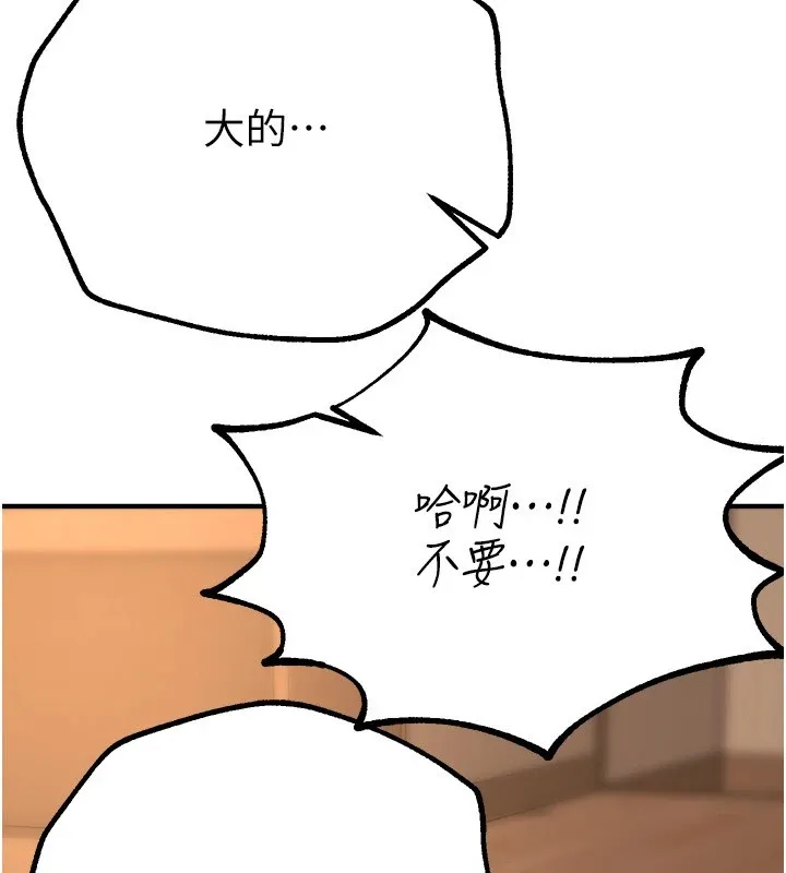 BeautifulDays-第19話-開通處女穴 - 图片 163