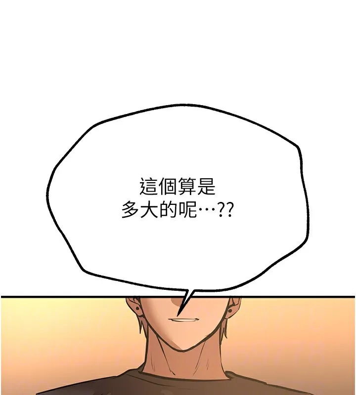 BeautifulDays-第19話-開通處女穴 - 图片 170