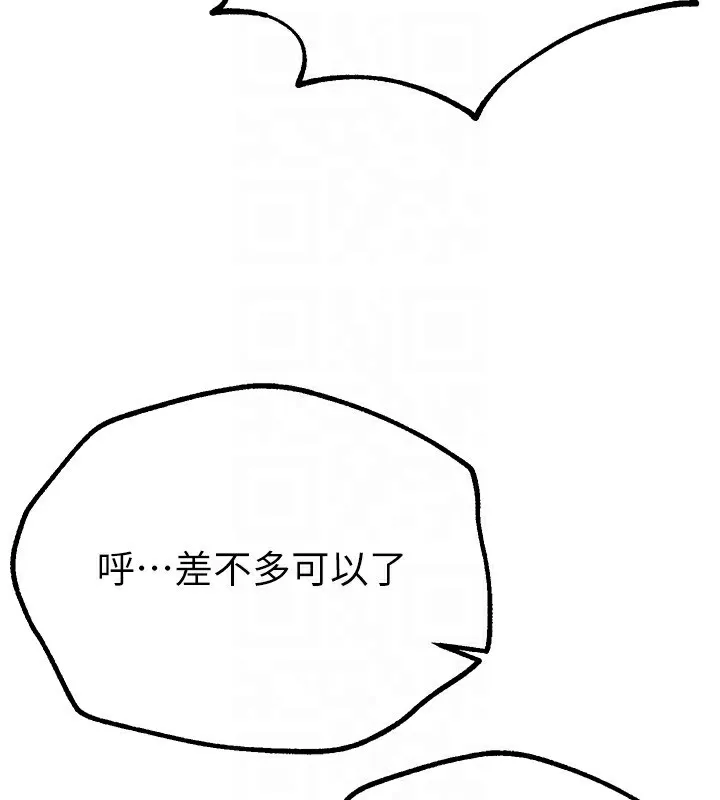 BeautifulDays-第19話-開通處女穴 - 图片 166
