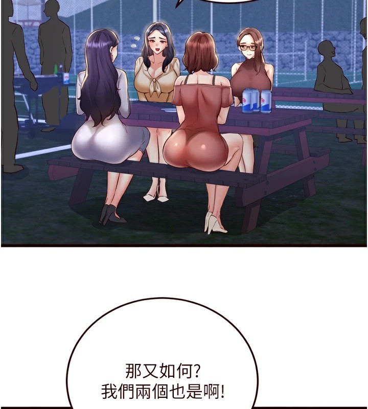 熟女自助餐第23話-高潮到變成傻瓜了♥