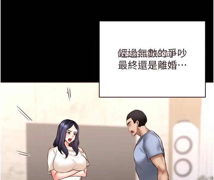 熟女自助餐-第23話-高潮到變成傻瓜了♥ - 图片 16
