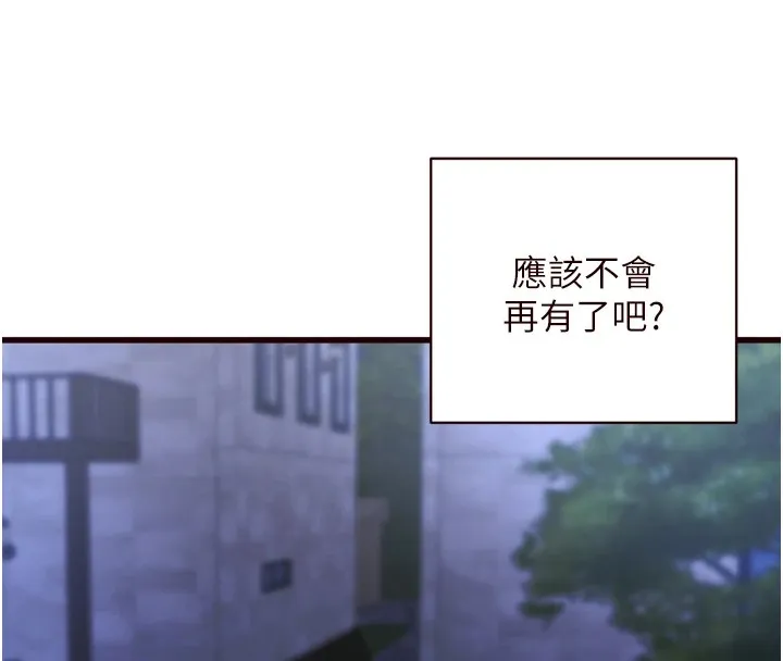 熟女自助餐第23話-高潮到變成傻瓜了&hearts;