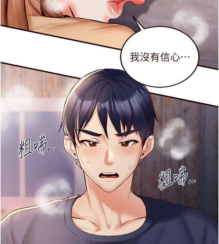 熟女自助餐第23話-高潮到變成傻瓜了♥