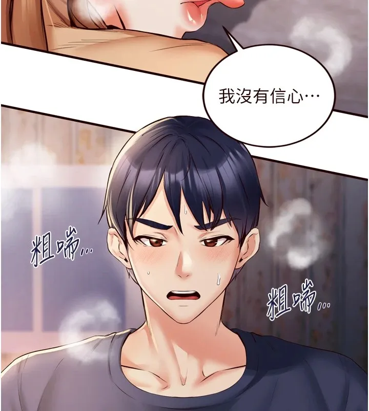 熟女自助餐-第23話-高潮到變成傻瓜了♥ - 图片 33