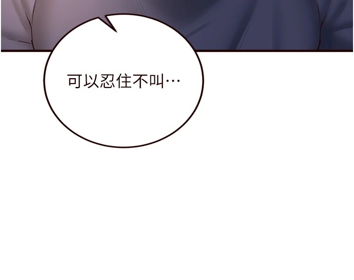 熟女自助餐第23話-高潮到變成傻瓜了♥