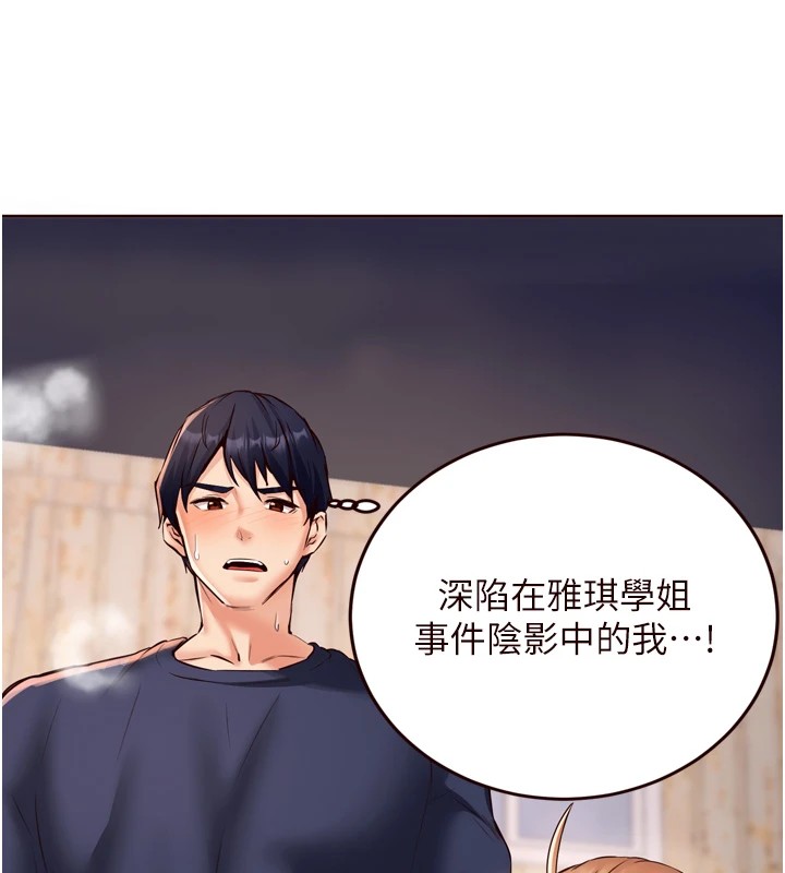 熟女自助餐第23話-高潮到變成傻瓜了♥