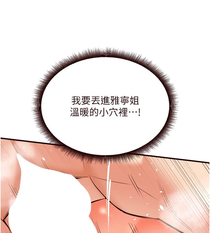 熟女自助餐第23話-高潮到變成傻瓜了♥