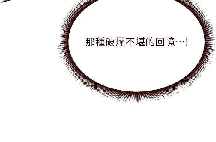 熟女自助餐-第23話-高潮到變成傻瓜了♥ - 图片 53