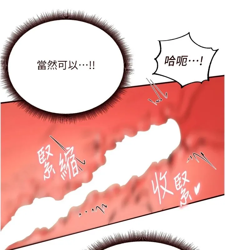 熟女自助餐第23話-高潮到變成傻瓜了&hearts;