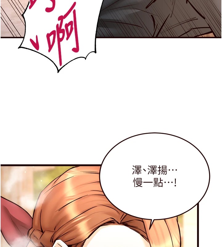 熟女自助餐第23話-高潮到變成傻瓜了♥