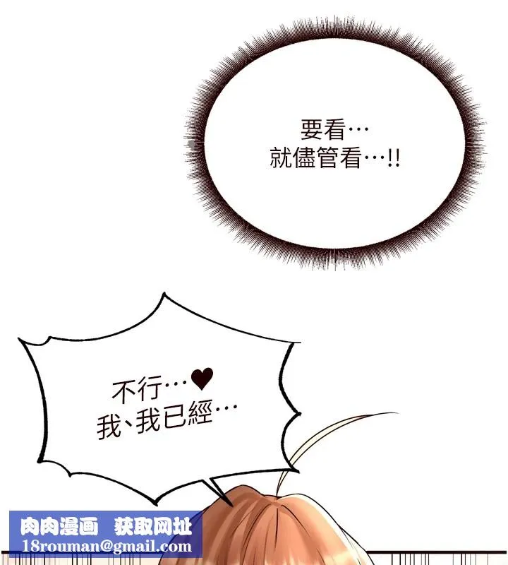 熟女自助餐-第23話-高潮到變成傻瓜了♥ - 图片 67
