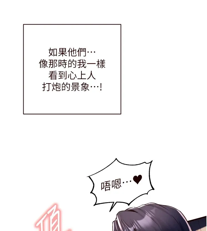 熟女自助餐-第23話-高潮到變成傻瓜了♥ - 图片 76