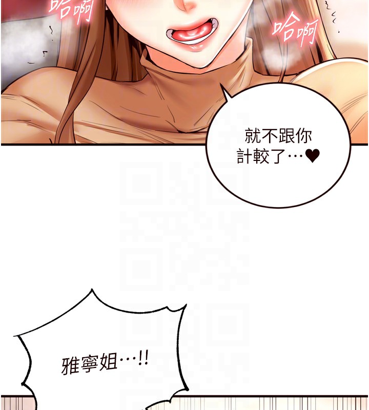 熟女自助餐第23話-高潮到變成傻瓜了♥