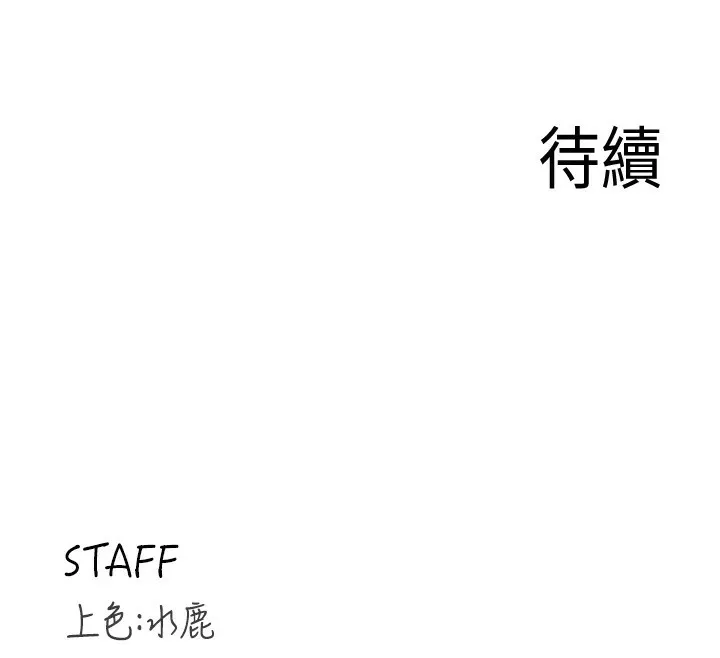 熟女自助餐-第23話-高潮到變成傻瓜了♥ - 图片 129