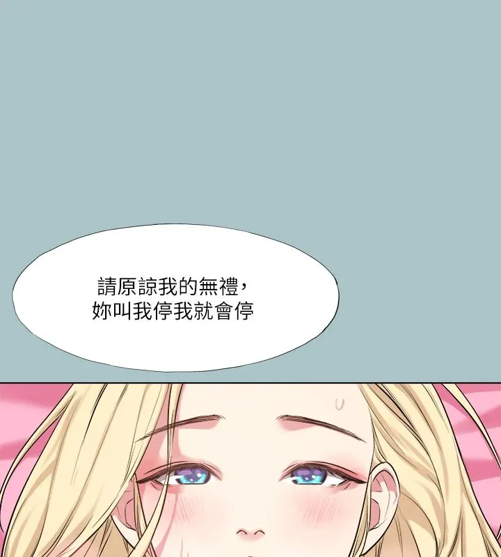 进击的巨根-第27話-妳想體驗超然的快感嗎? - 图片 26
