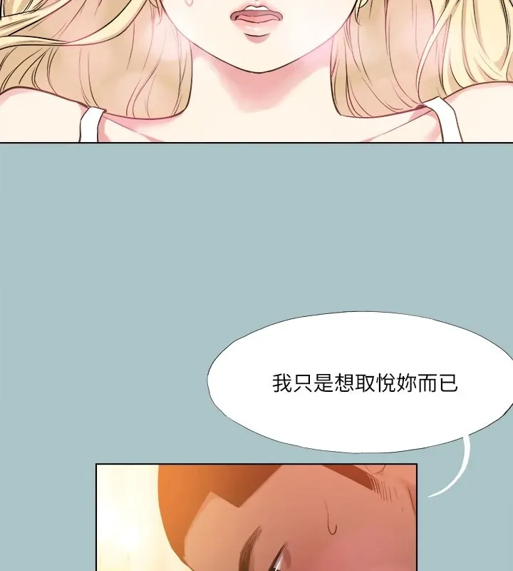 进击的巨根-第27話-妳想體驗超然的快感嗎? - 图片 27